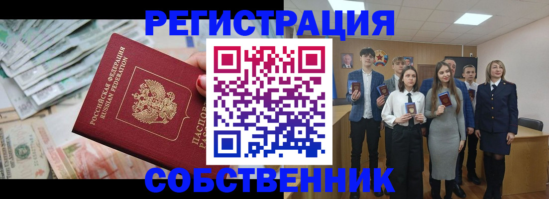 прописка 2025 в Новодвинске