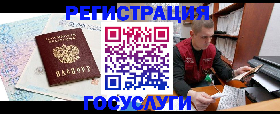 временная регистрация гарантия в Новодвинске