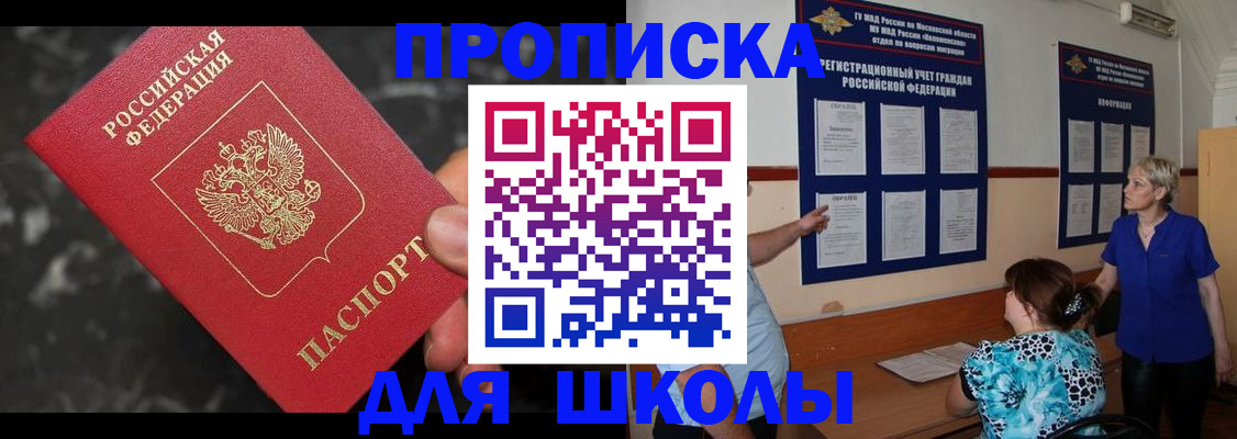 временная регистрация гарантия в Новодвинске