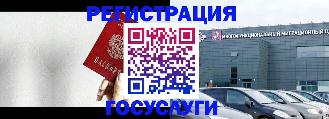 прописка штамп в Новодвинске