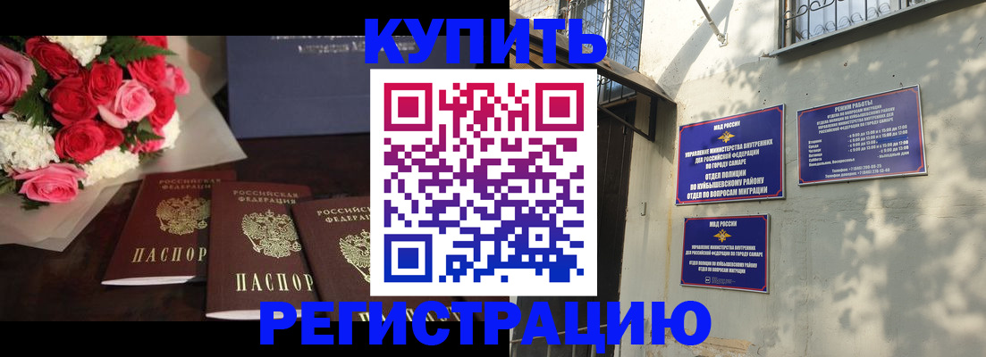 временная регистрация собственник в Новодвинске