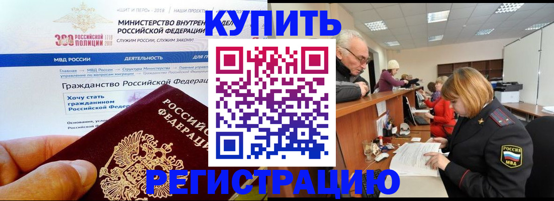 прописка гарантия в Новодвинске