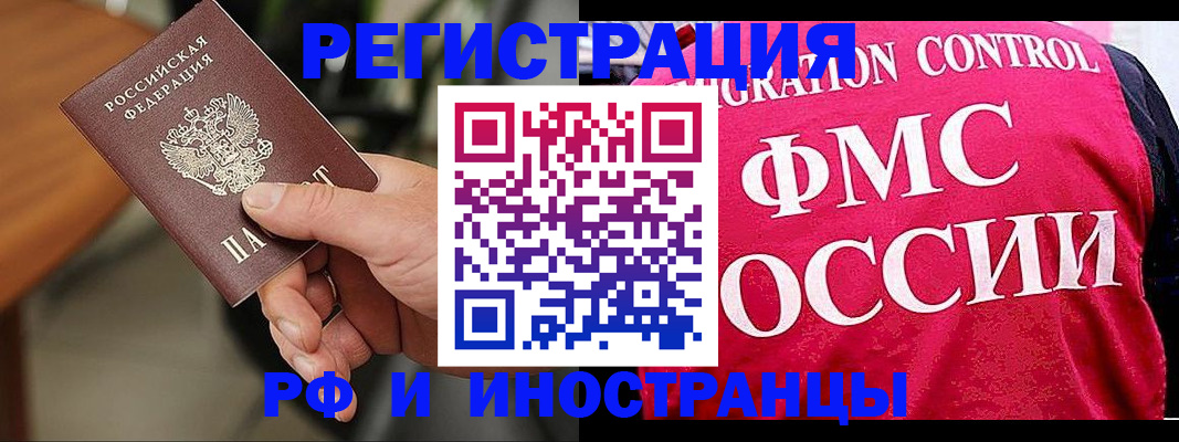 временная регистрация госуслуги в Новодвинске